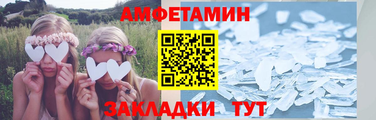 Amphetamine Розовый  Вход с VPN  Домодедово 