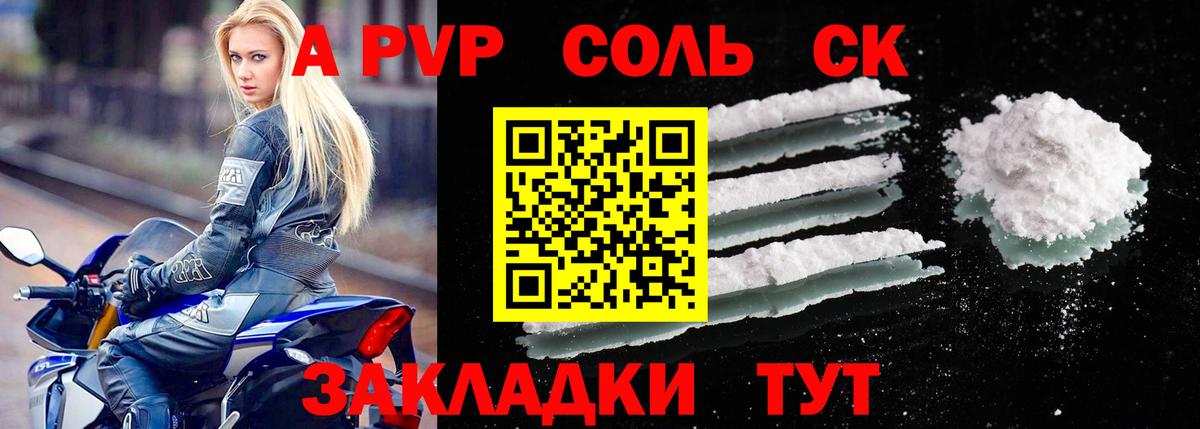 Альфа ПВП СК КРИС Домодедово