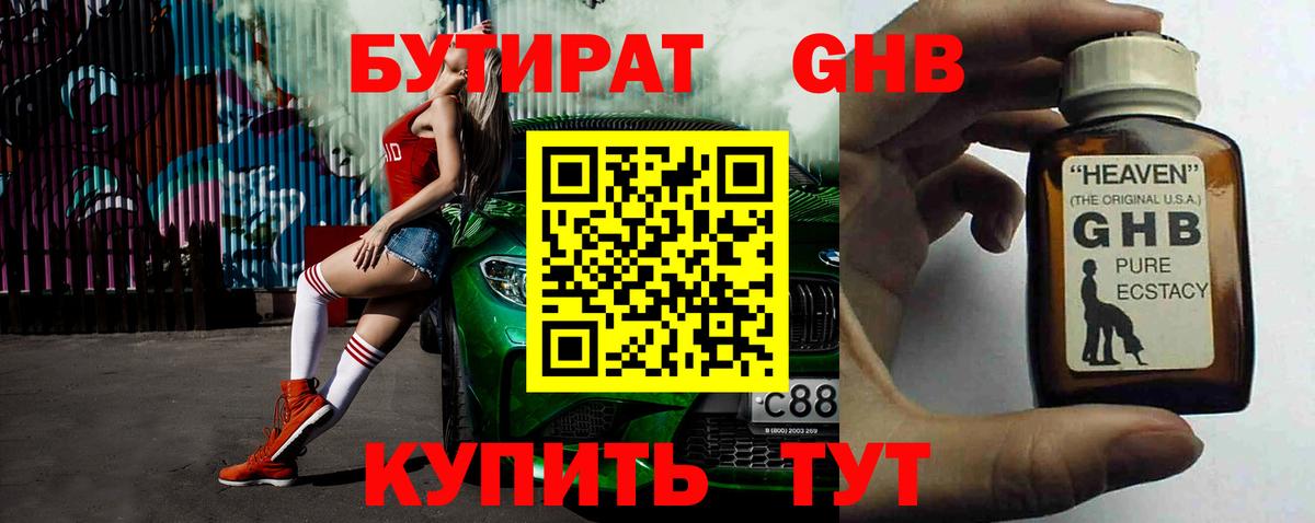 БУТИРАТ BDO  Вход с VPN  Домодедово 