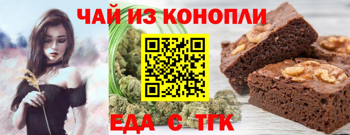 Домодедово  Еда ТГК марихуана  Вход с VPN 