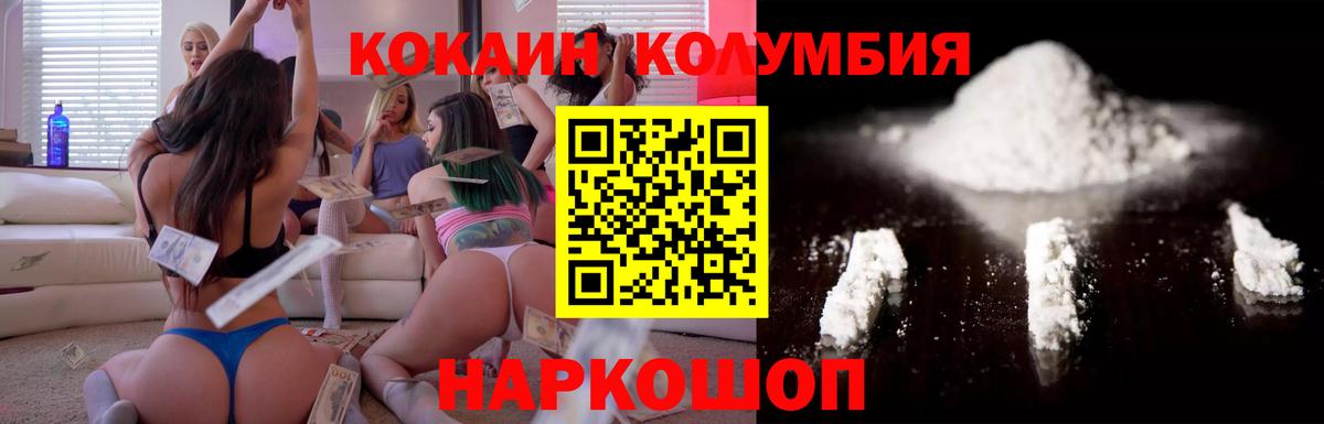 Кокаин Эквадор Домодедово