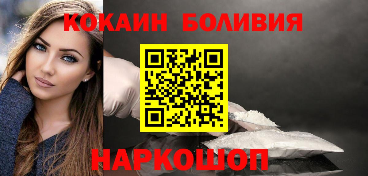 Cocaine  Вход с VPN  Домодедово  COCAIN Fish Scale  КОКАИН 97% 