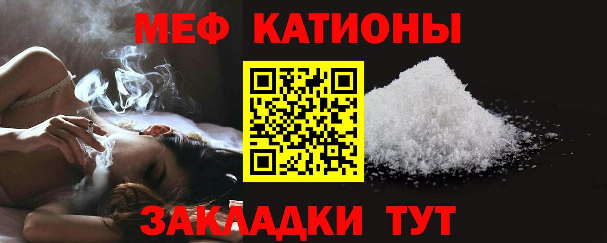 МЕФ  Меф  Домодедово  Меф кристаллы  МЕФ мука  где купить   Вход с VPN 