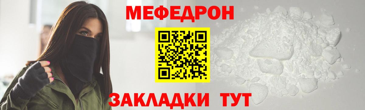 МЕФ  Домодедово