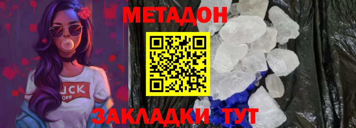маркетплейс официальный сайт  Вход с VPN  Домодедово  МЕТАДОН кристалл 
