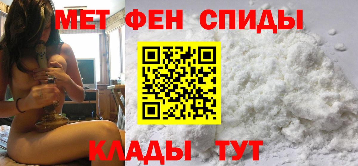 Метамфетамин пудра Домодедово