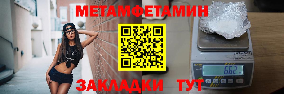 Первитин винт  Вход с VPN  Домодедово 