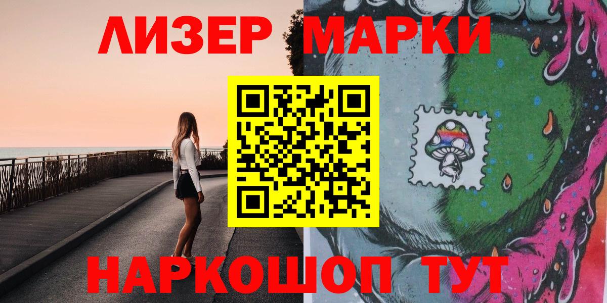 Домодедово  Марки 25I-NBOMe  Марки N-bome 1,5мг  Вход с VPN  Марки N-bome 1,5мг 