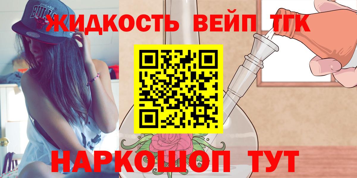 Дистиллят ТГК THC oil Домодедово