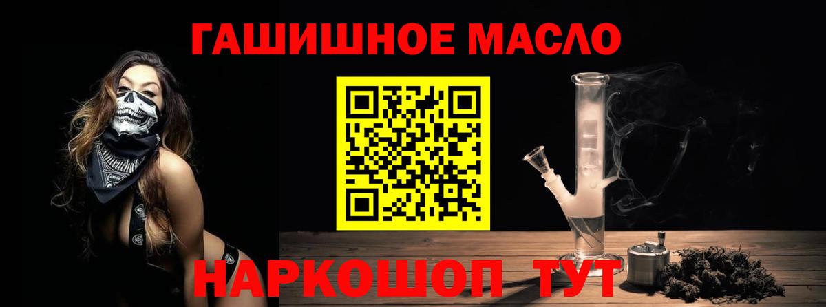 ТГК жижа  Вход с VPN  ТГК гашишное масло  Домодедово 