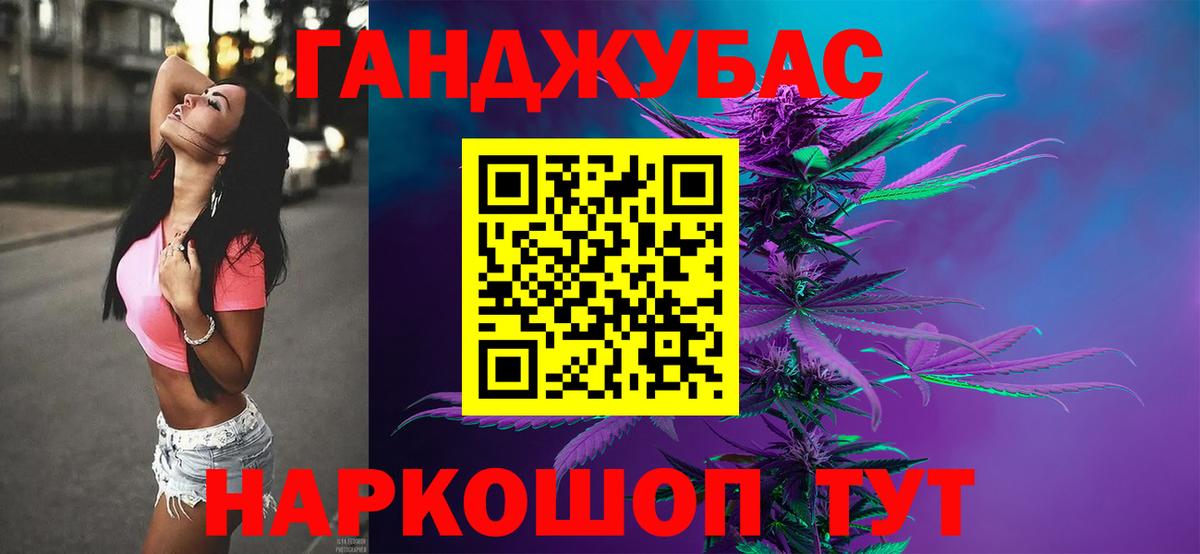Канабис THC 21% Домодедово