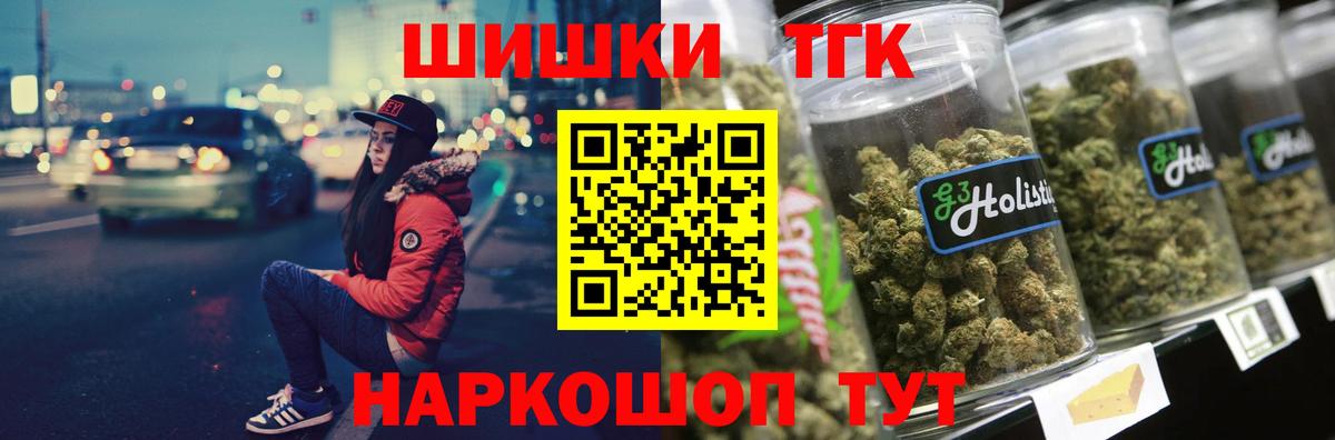 Шишки марихуана THC 21%  Вход с VPN  Бошки марихуана гибрид  Домодедово  Шишки марихуана ГИДРОПОН 
